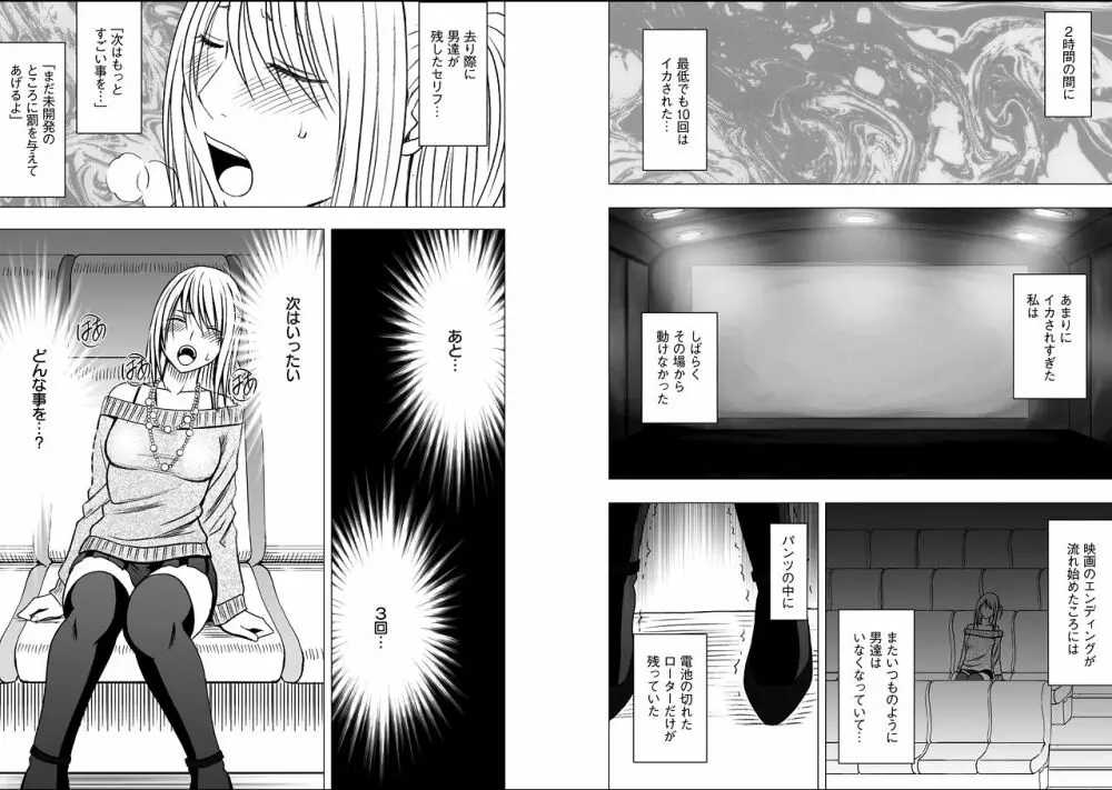 ヴァージントレイン2～小悪魔制裁～ 第3話 - page14