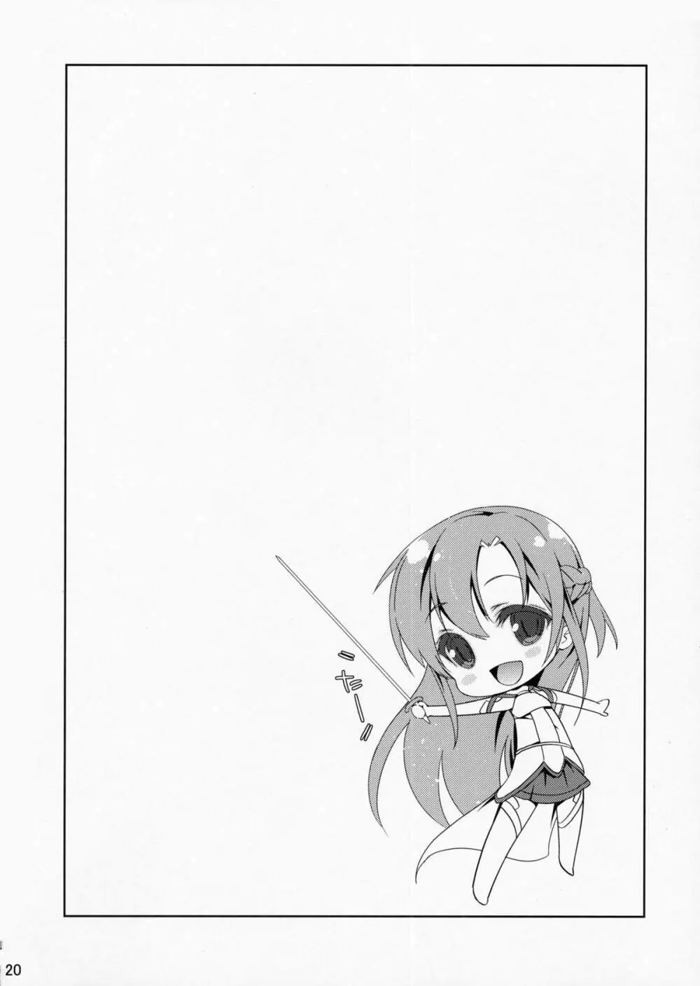 SPECIAL ASUNA ONLINE - page20