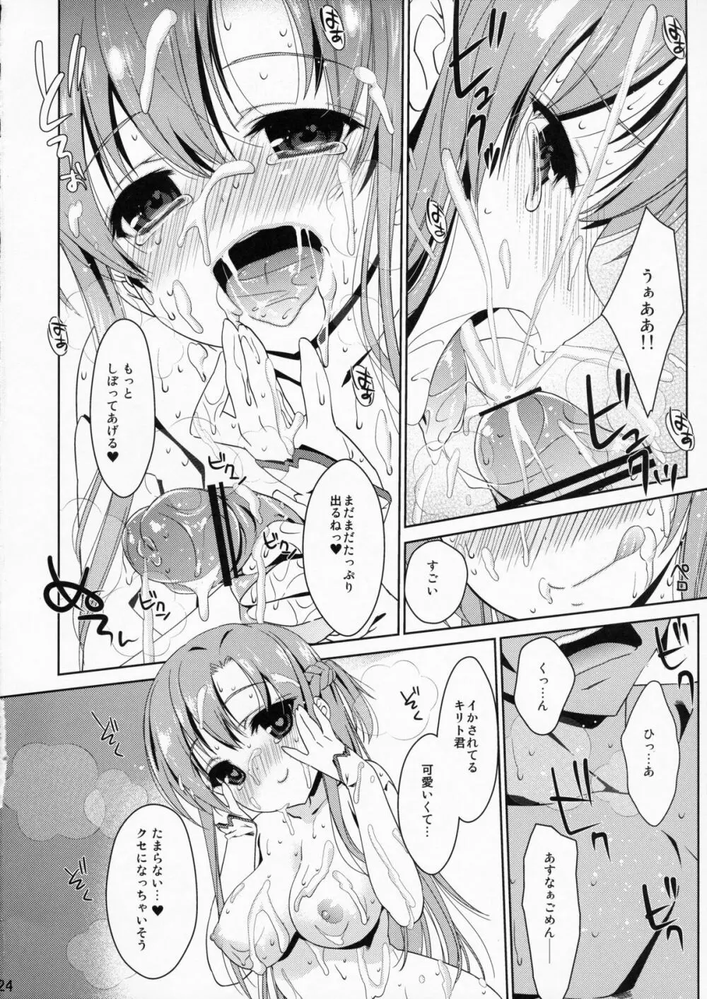 SPECIAL ASUNA ONLINE - page24