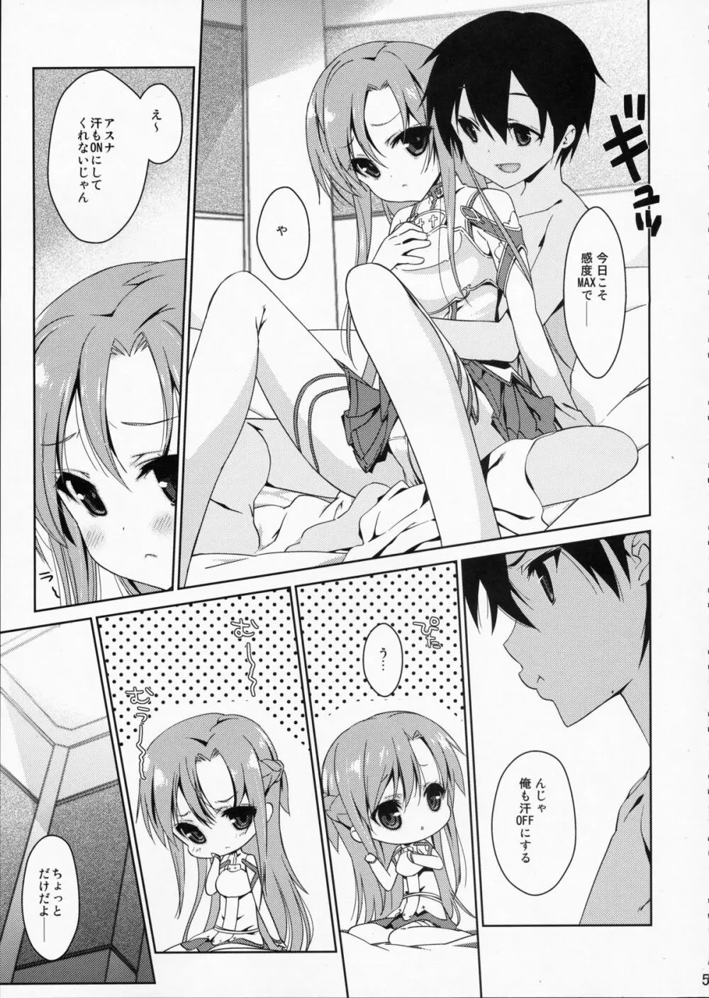 SPECIAL ASUNA ONLINE - page5