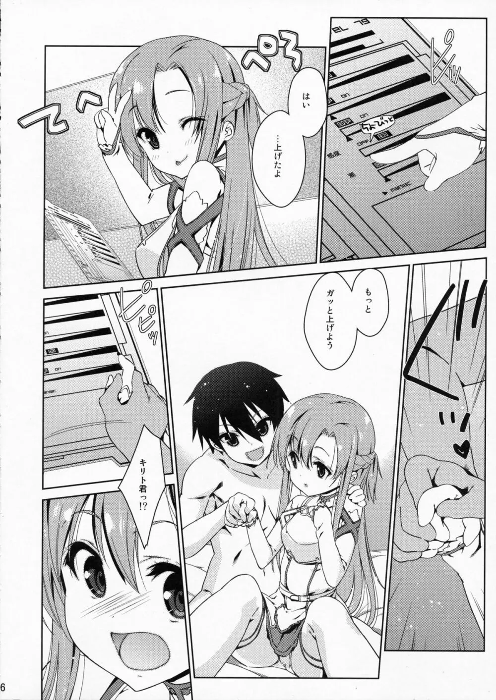 SPECIAL ASUNA ONLINE - page6