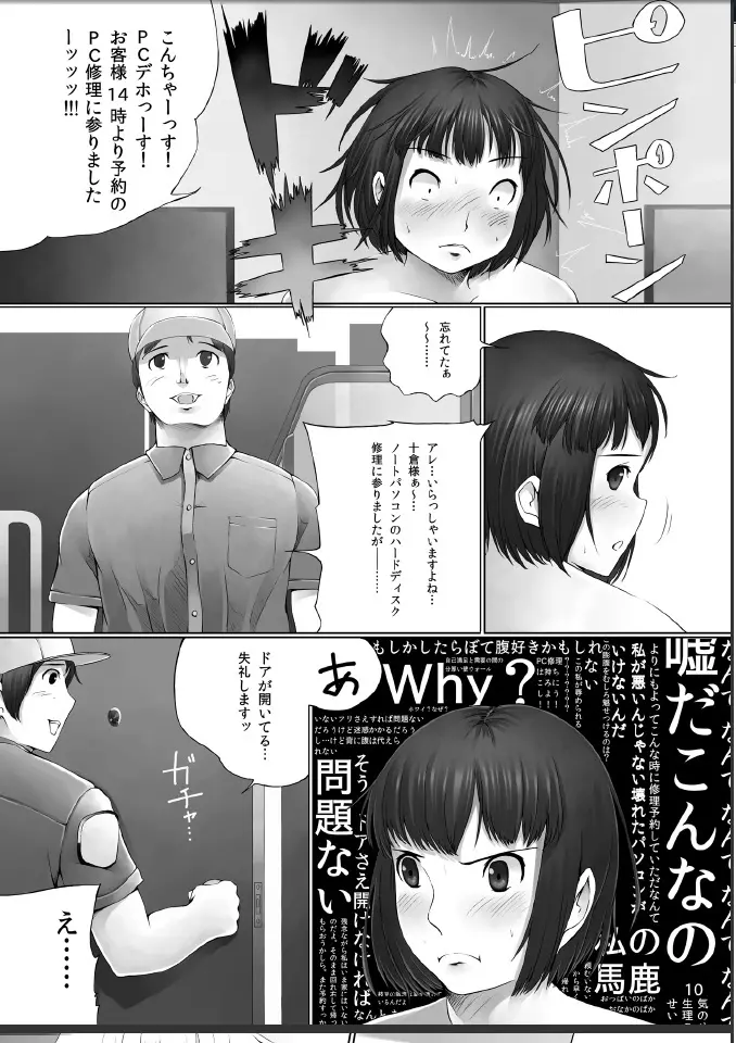 大食い娘たちの日々 - page11