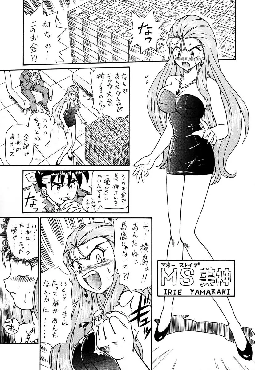 しっぽっぽ倶楽部ハウス - page20