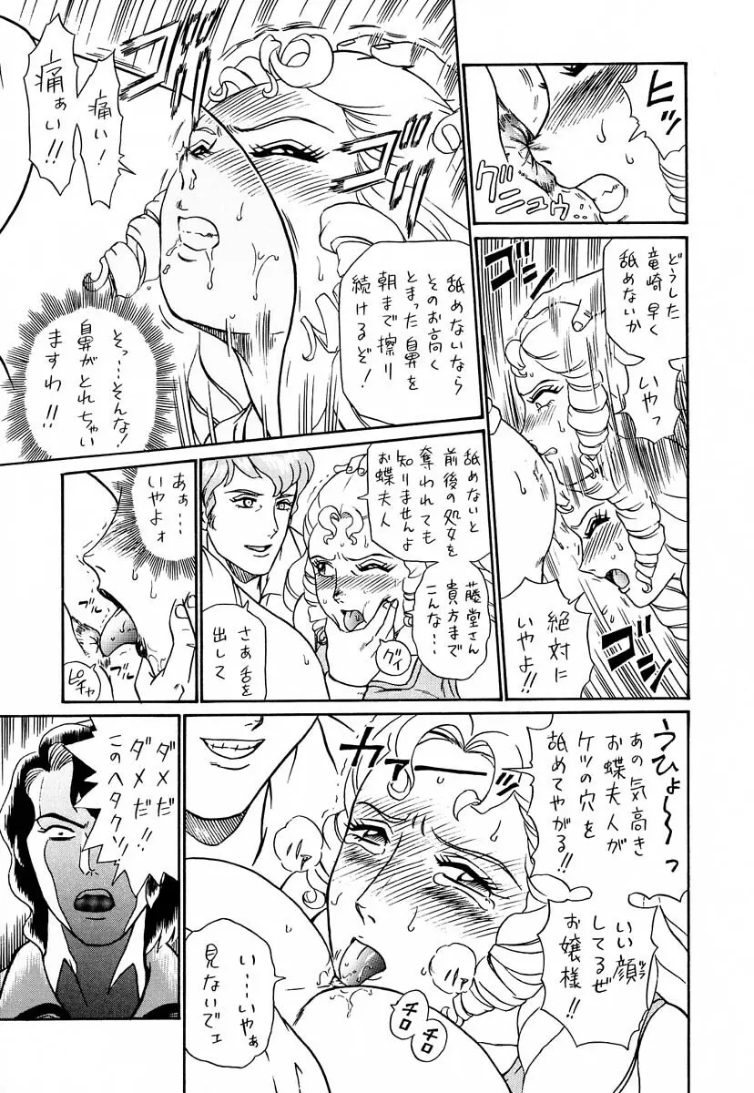 しっぽっぽ倶楽部ハウス - page28