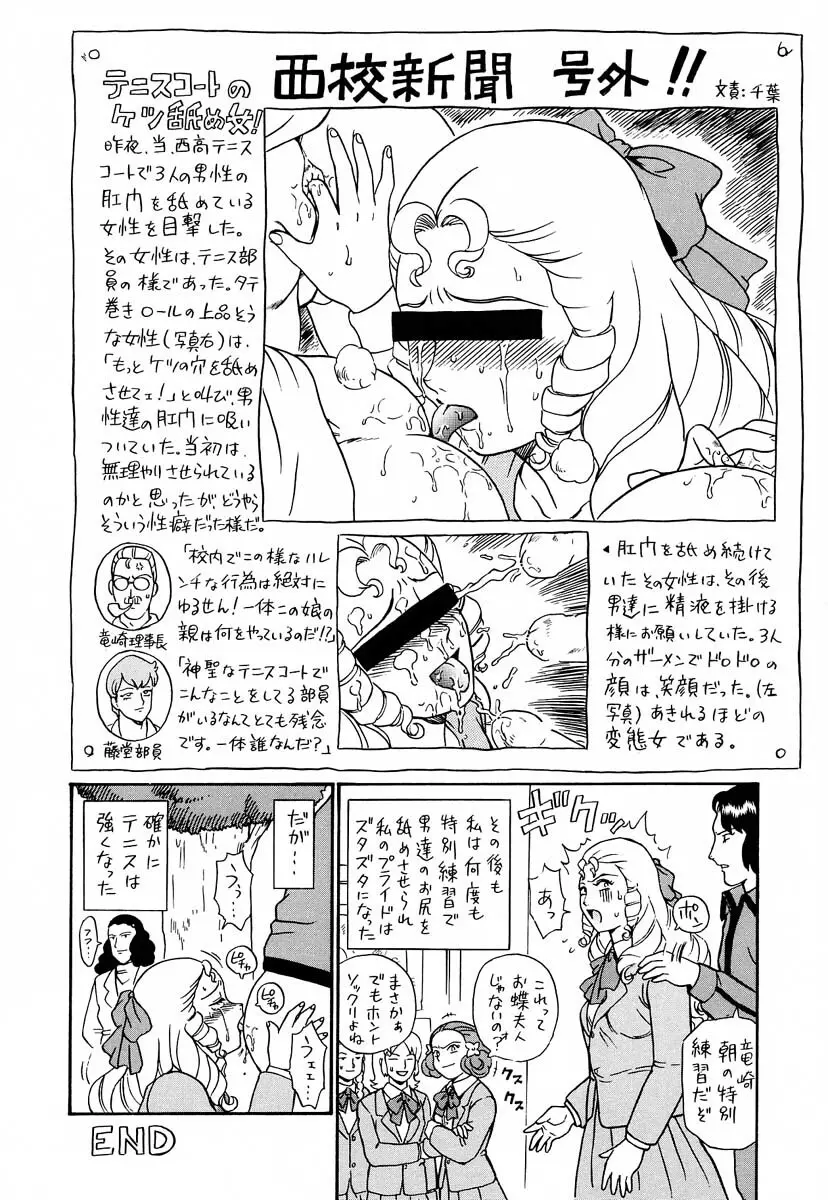 しっぽっぽ倶楽部ハウス - page31