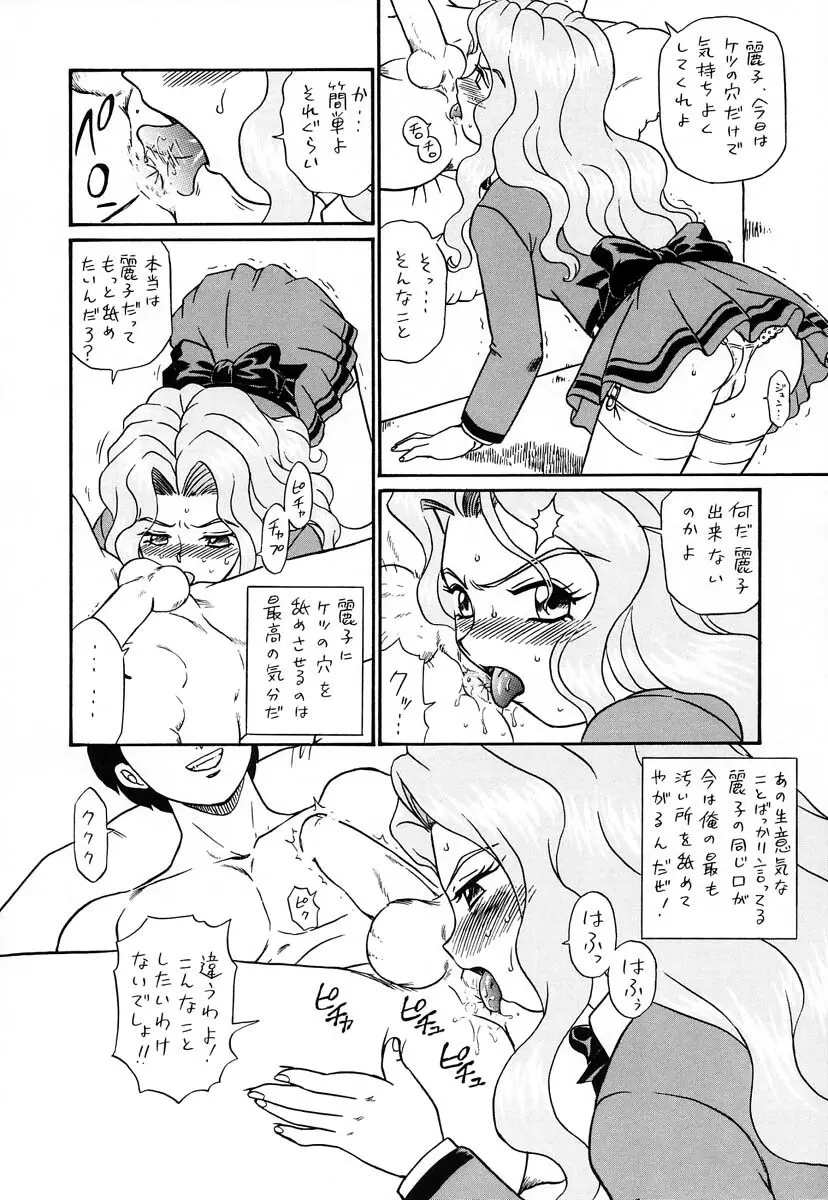 しっぽっぽ倶楽部ハウス - page5