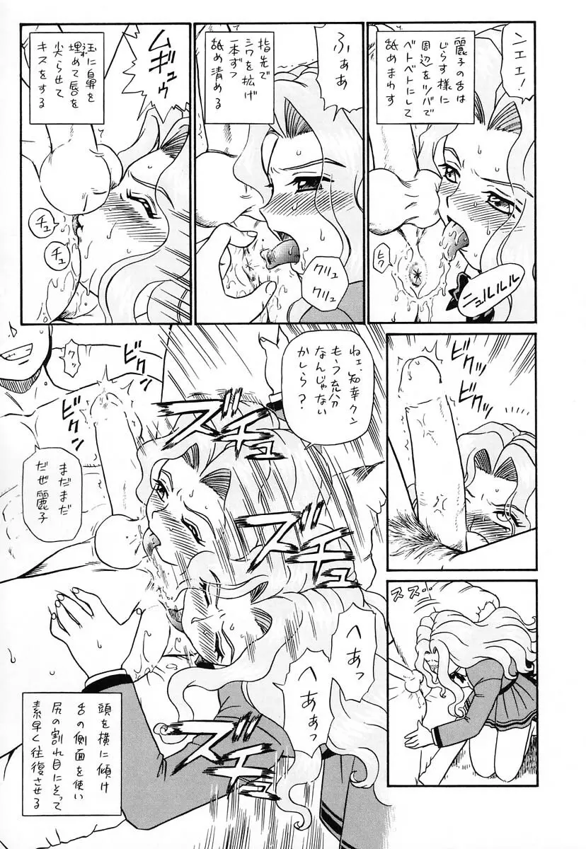 しっぽっぽ倶楽部ハウス - page6