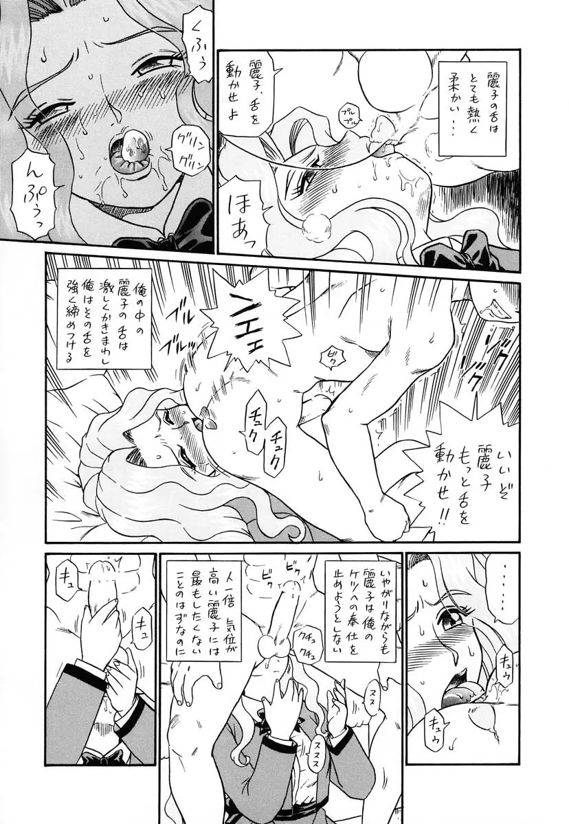 しっぽっぽ倶楽部ハウス - page8