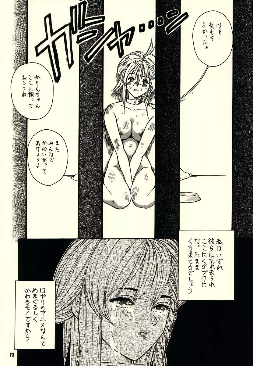 KOSUKE個人誌再録だっちゅうのっ - page11