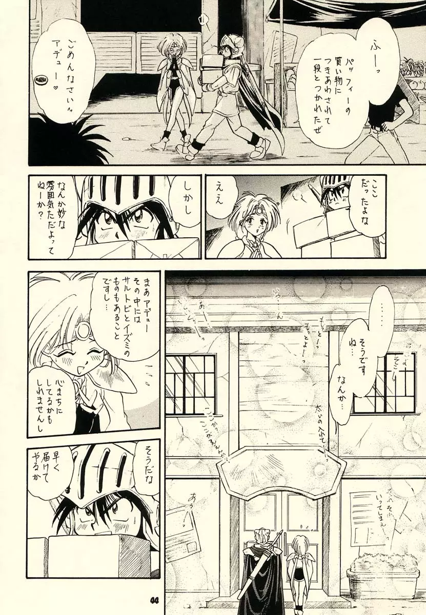 KOSUKE個人誌再録だっちゅうのっ - page43