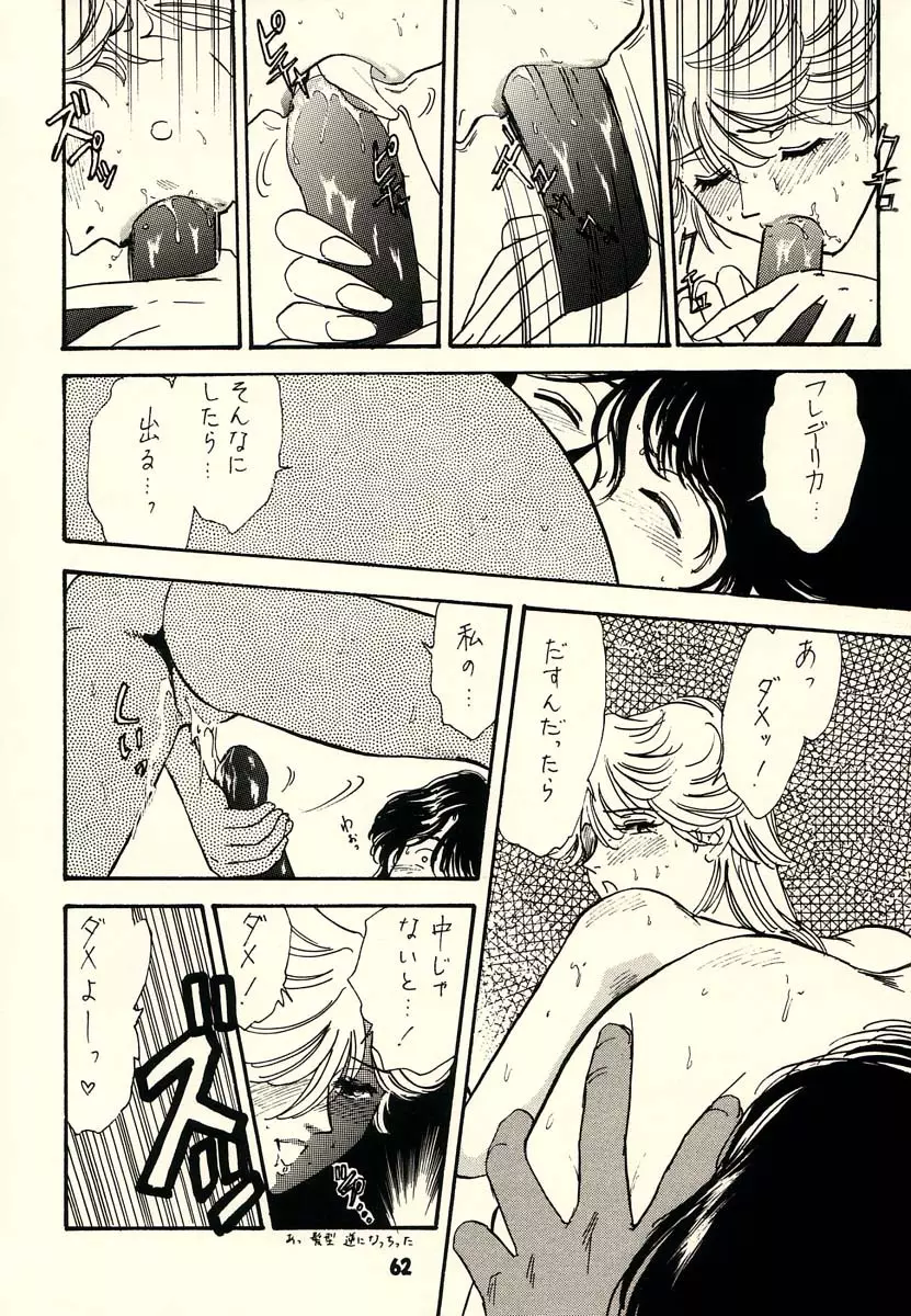 KOSUKE個人誌再録だっちゅうのっ - page61