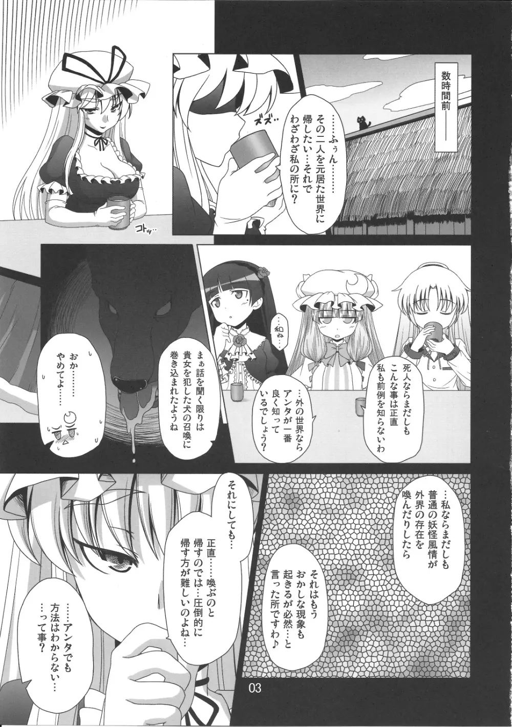 君は誰とキスをする？ - page4