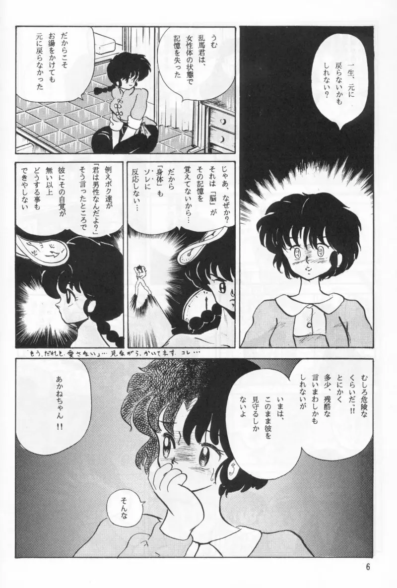 あんび1/2 - page11