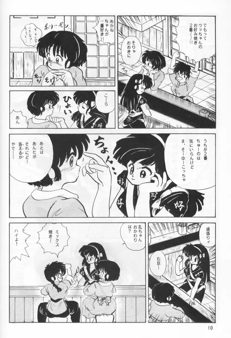 あんび1/2 - page15