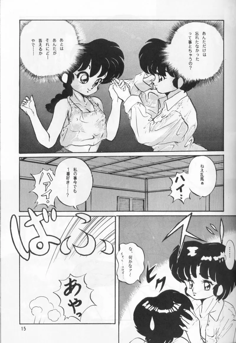 あんび1/2 - page20