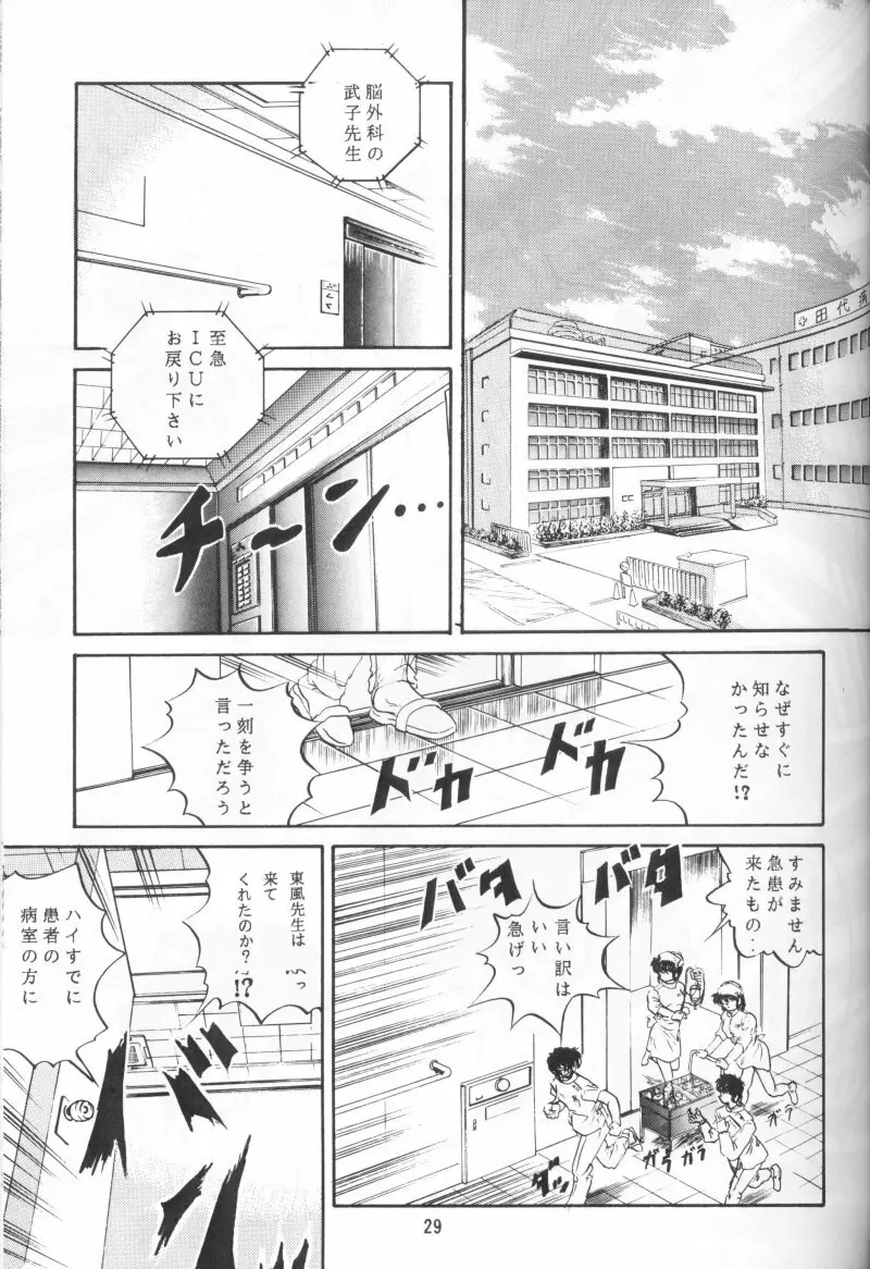 あんび1/2 - page34