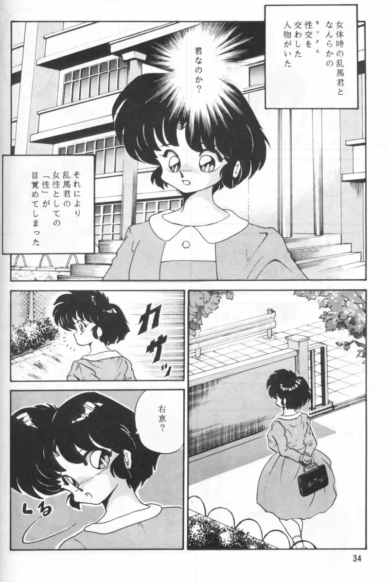 あんび1/2 - page39