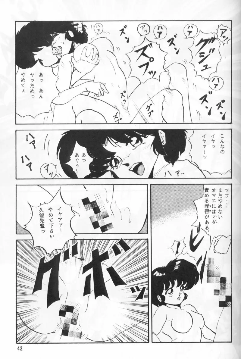 あんび1/2 - page48