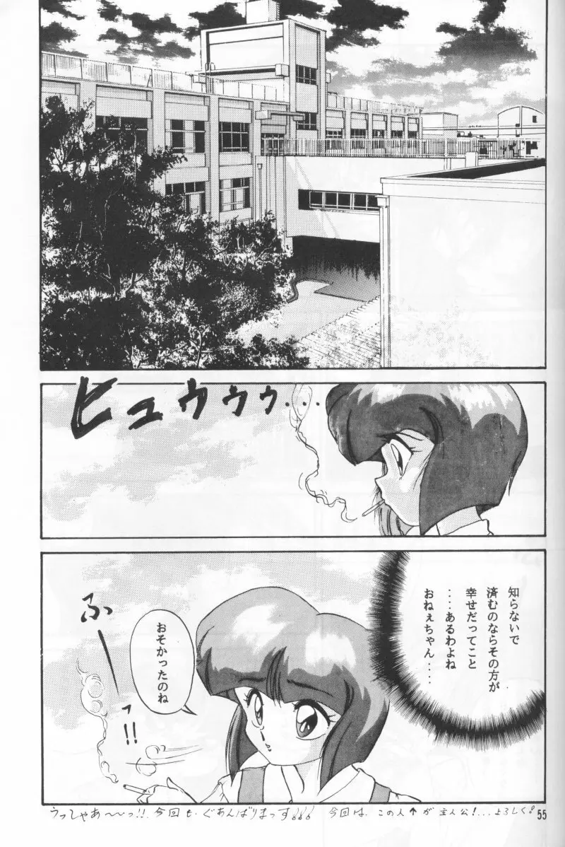 あんび1/2 - page60