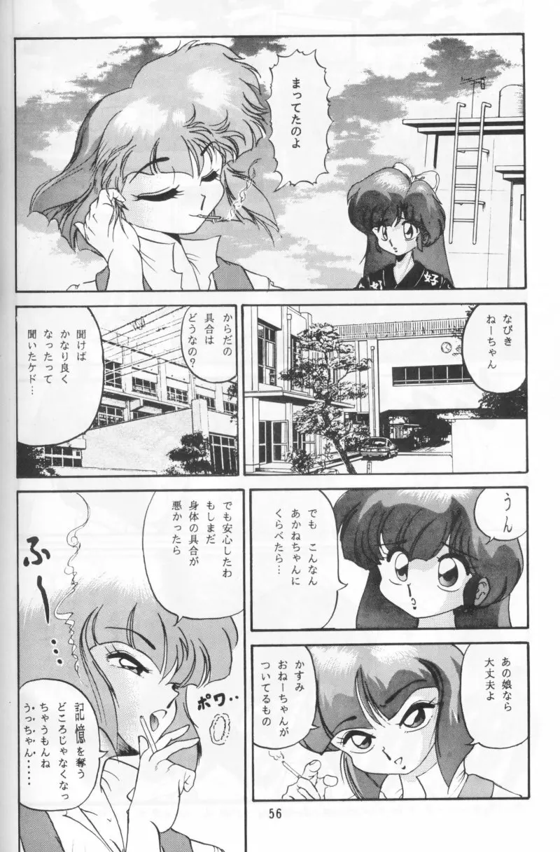 あんび1/2 - page61