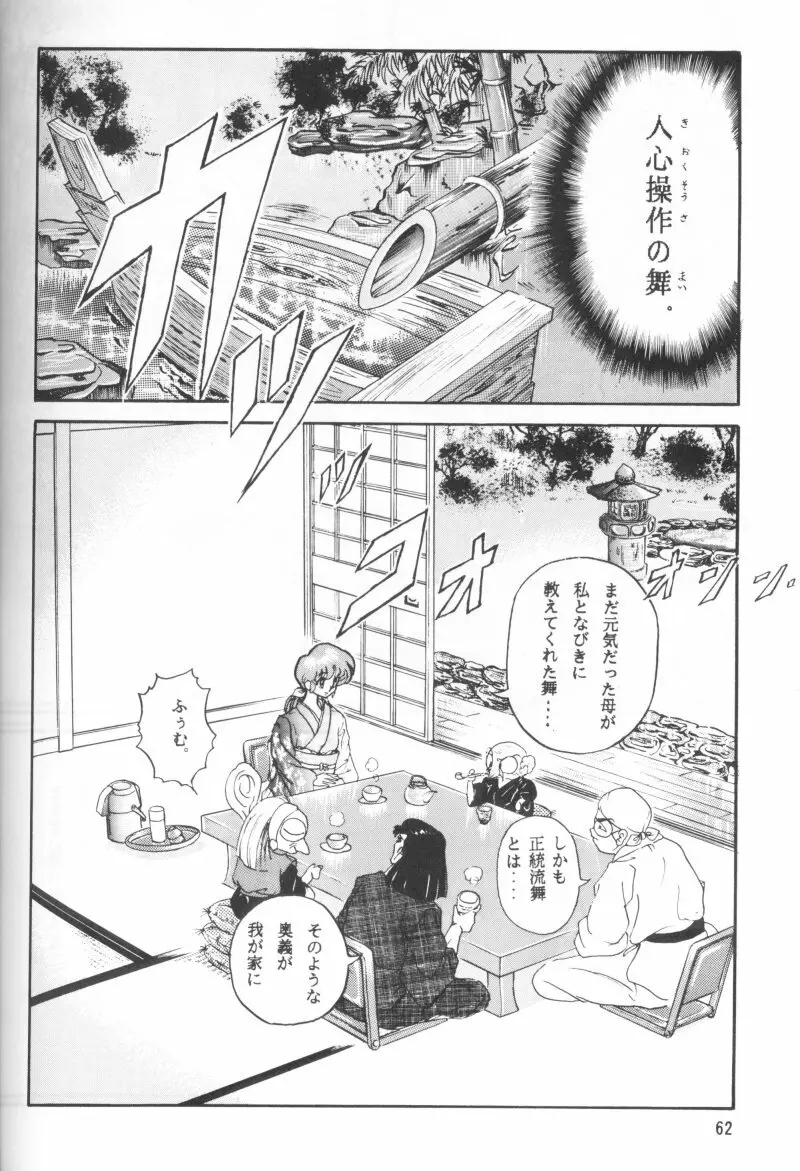 あんび1/2 - page67