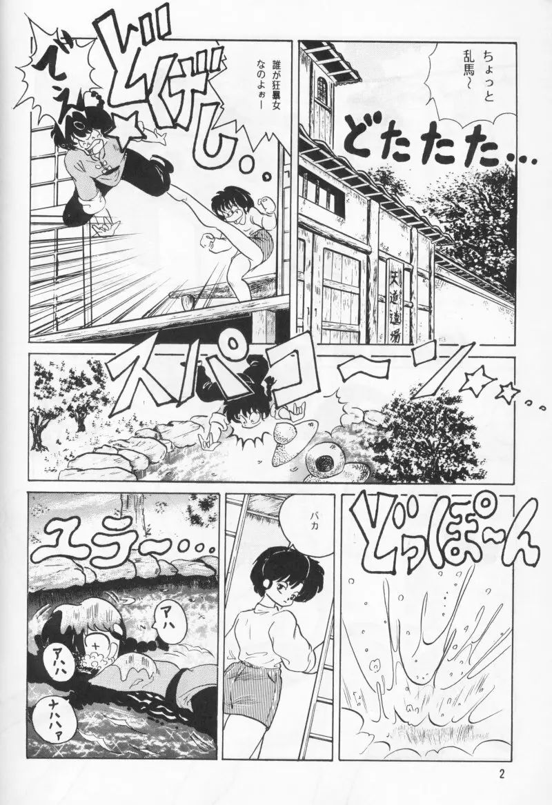 あんび1/2 - page7