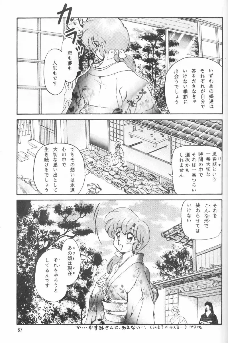 あんび1/2 - page72