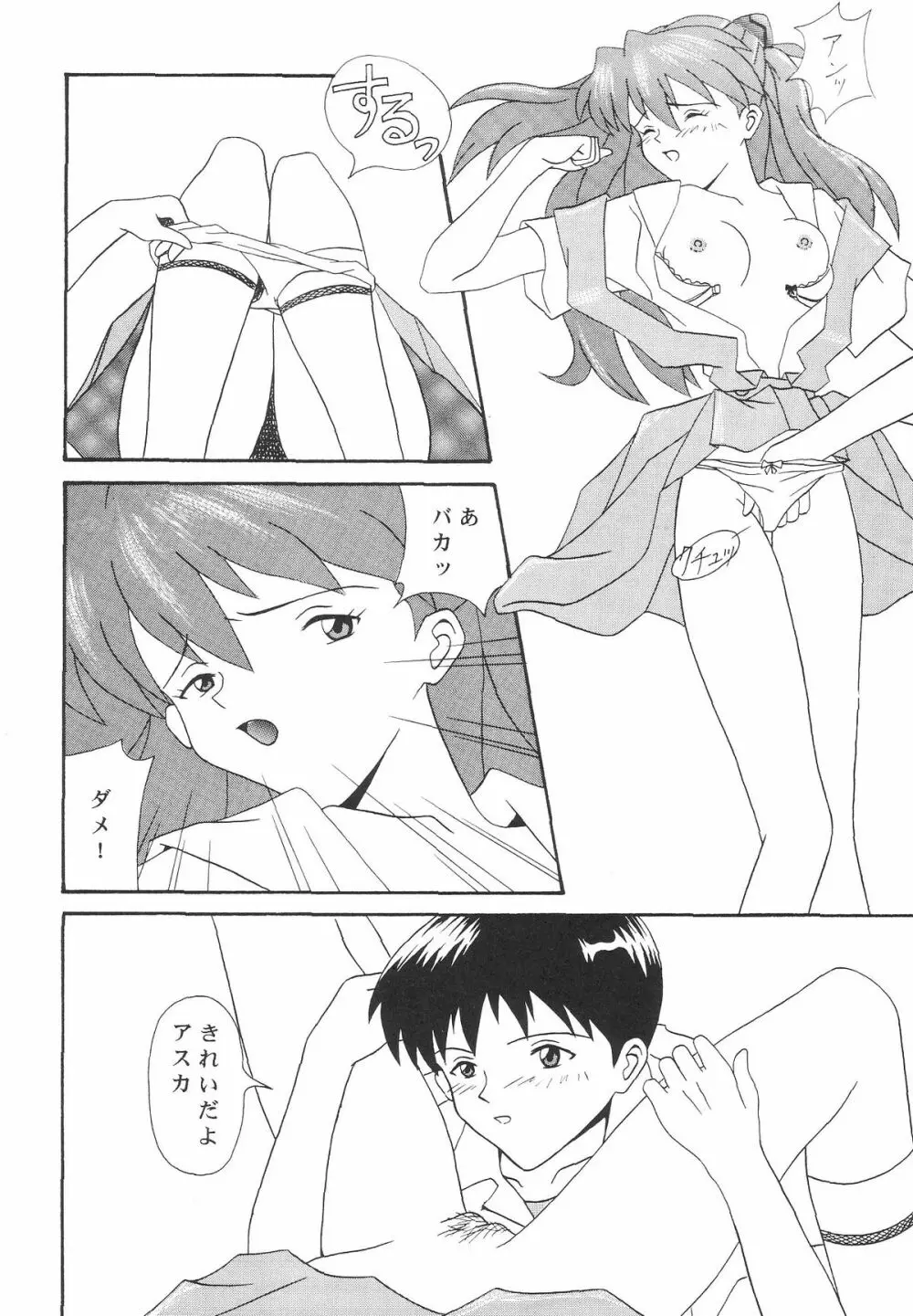 Technical Mac 1 Koutetsu No Girl Friend - page11