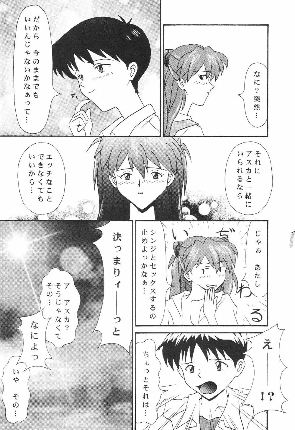 Technical Mac 1 Koutetsu No Girl Friend - page19