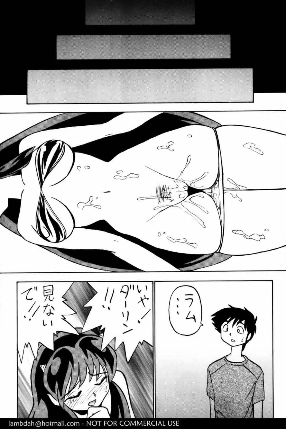 Okamoto Fujio - Nuki Nuki Lum-Chan (Urusei Yatsura) - page35