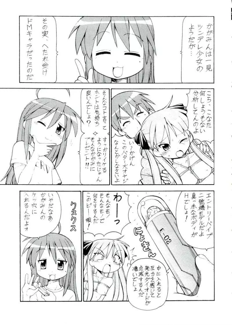 犯ってけ!セーラーふく 4 - page6