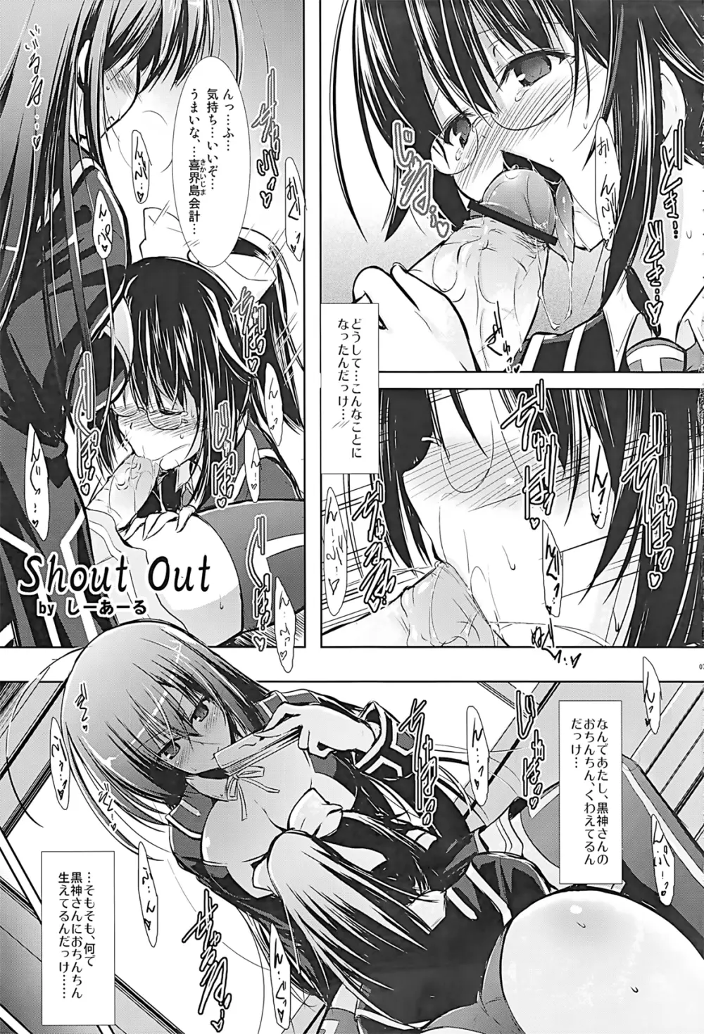 EVOLUTION W -ふたなりっ子超々合同誌- - page7