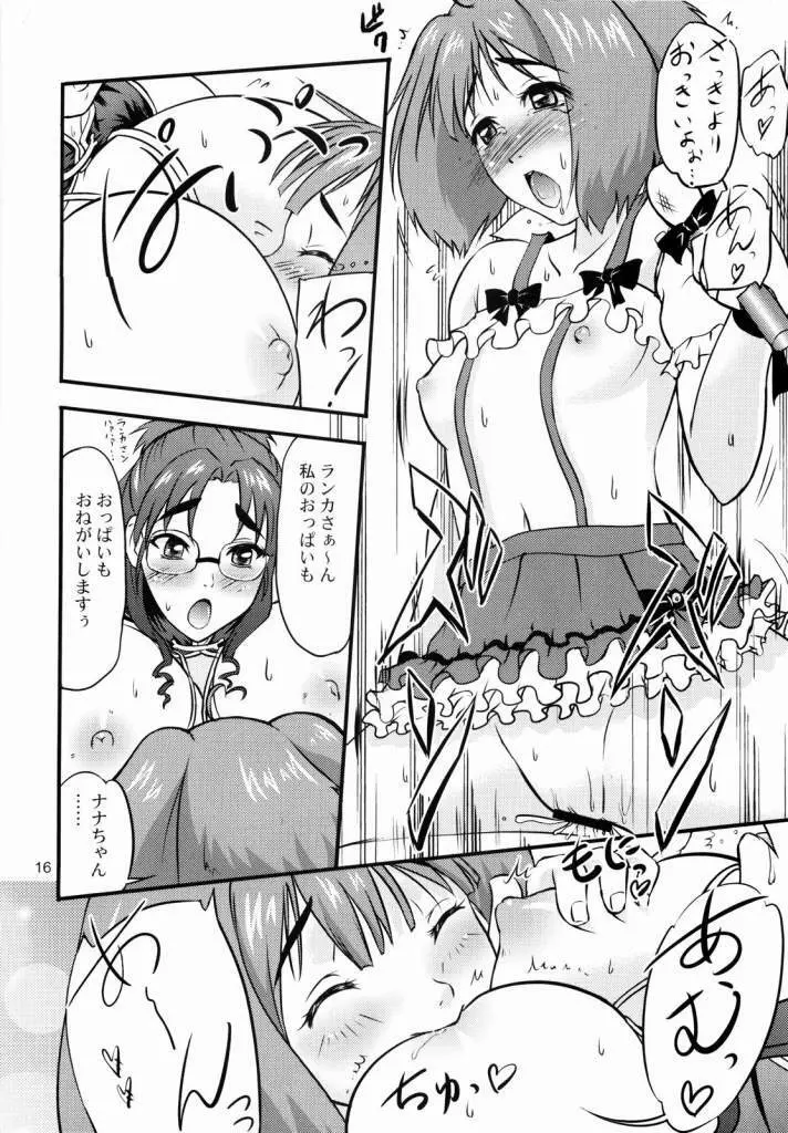 セクロスFニャンニャン - page15