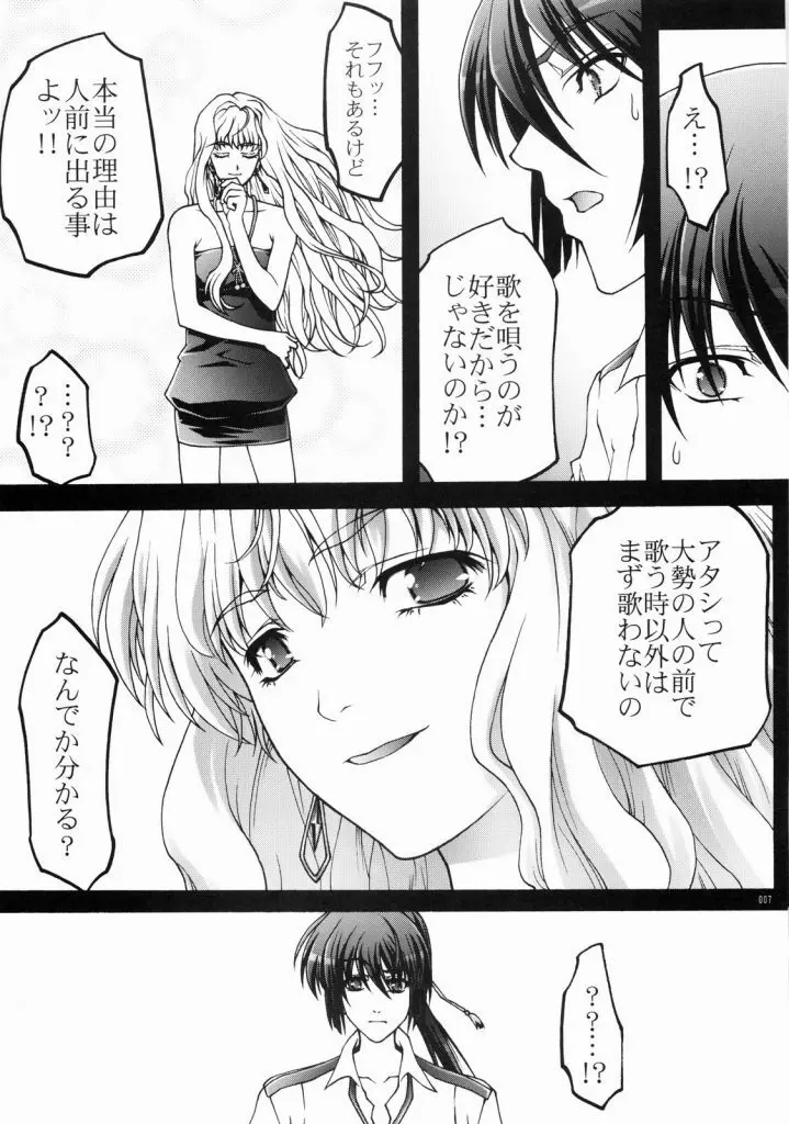 Macross Ferantio - page5