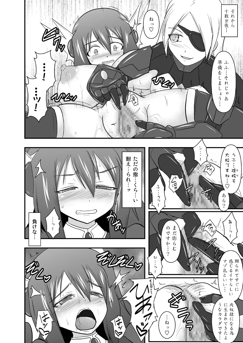 煌盾装騎エルセイン Vol.10 MALICIOUS SISTERS - page15