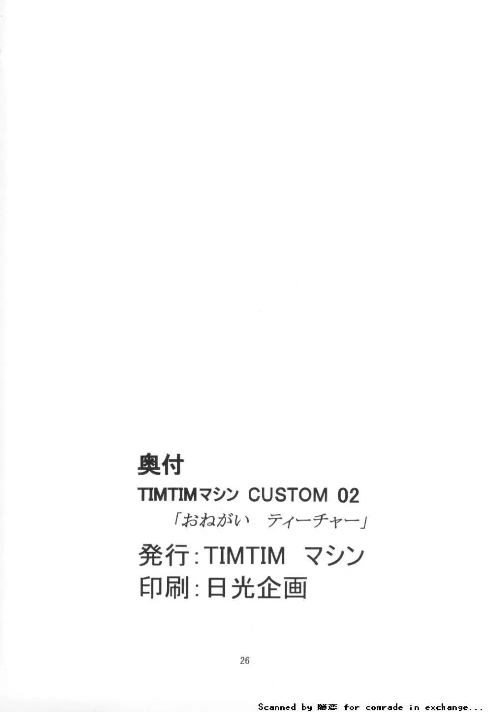 TIMTIM CUSTOM 02 - page25