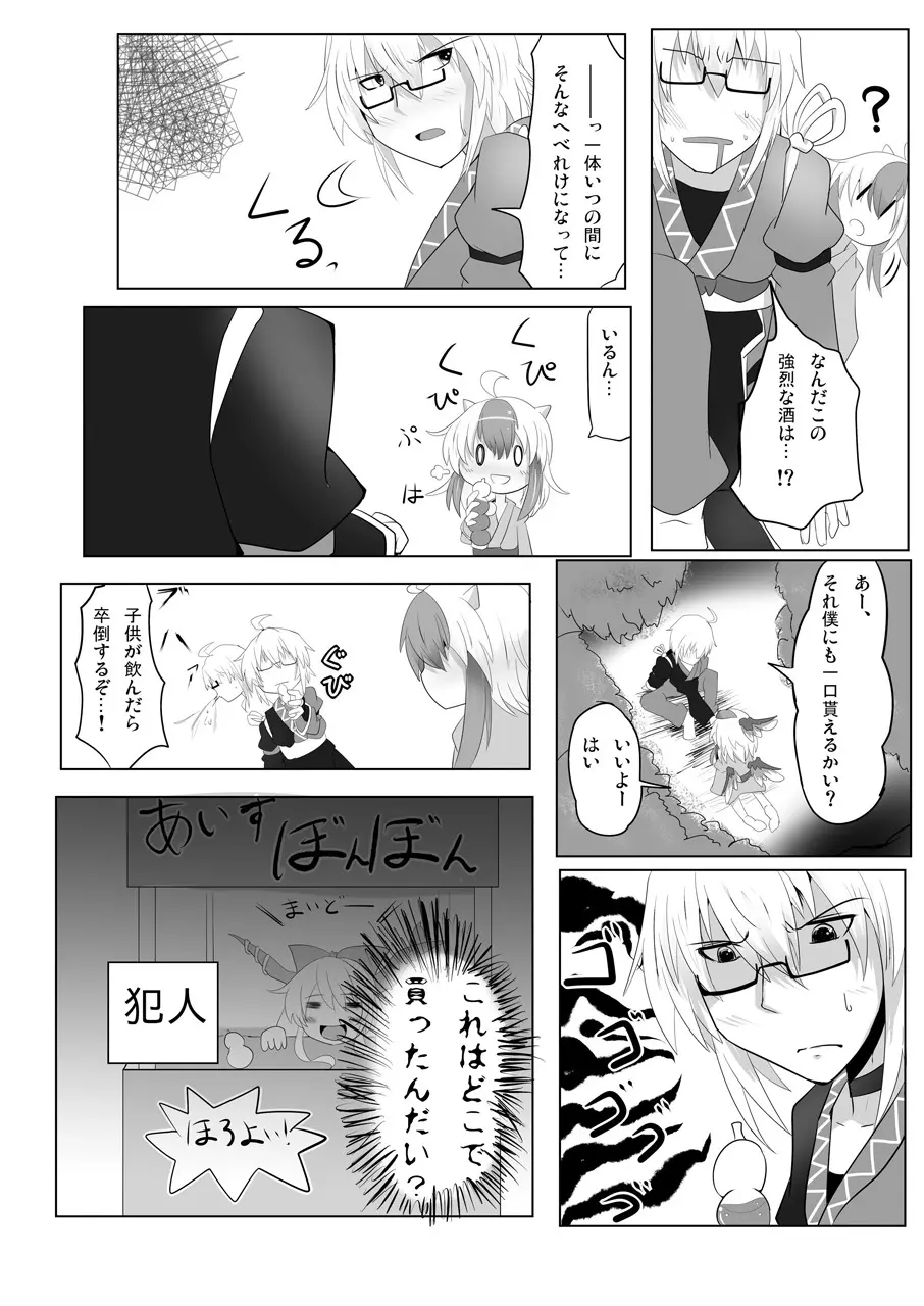 浴衣の君 - page10