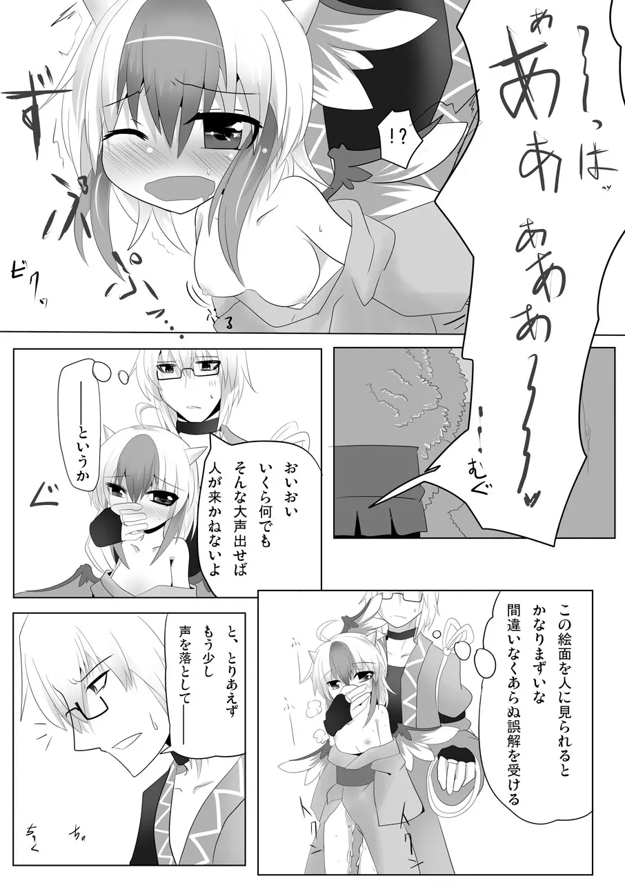 浴衣の君 - page18