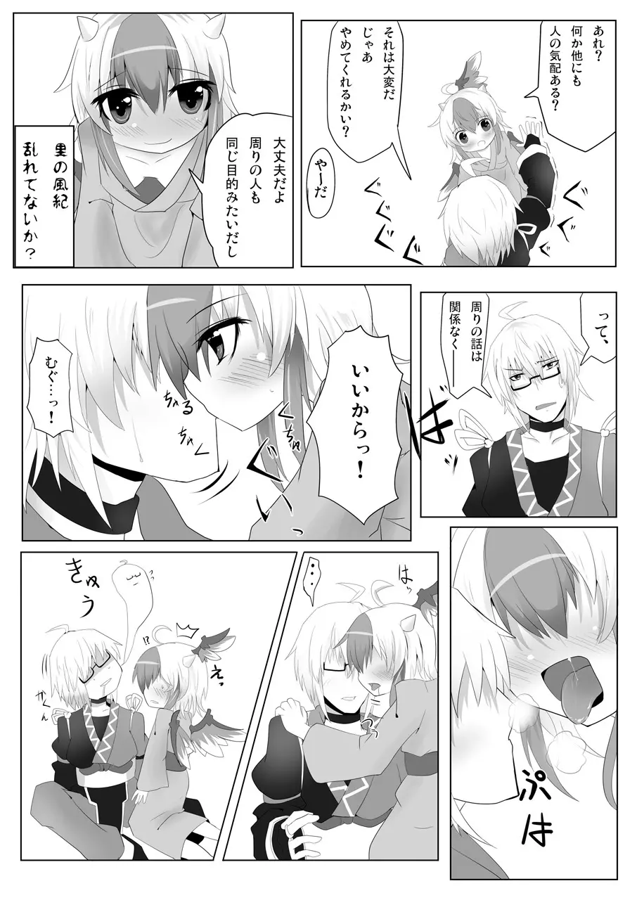 浴衣の君 - page9