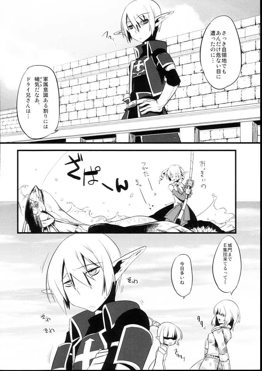 懲りずに女装少年本 2 - page10