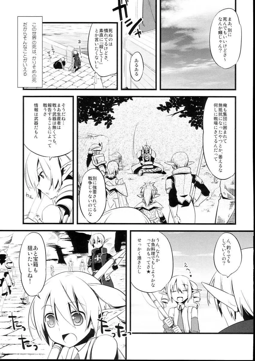 懲りずに女装少年本 2 - page9