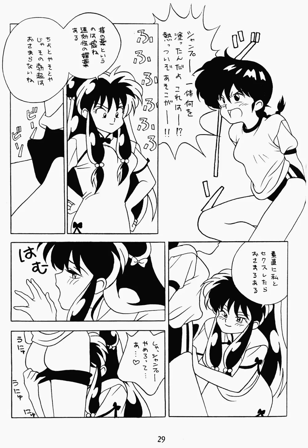 クララメイト Vol. 1 ブルらんマ 1/2 - page29