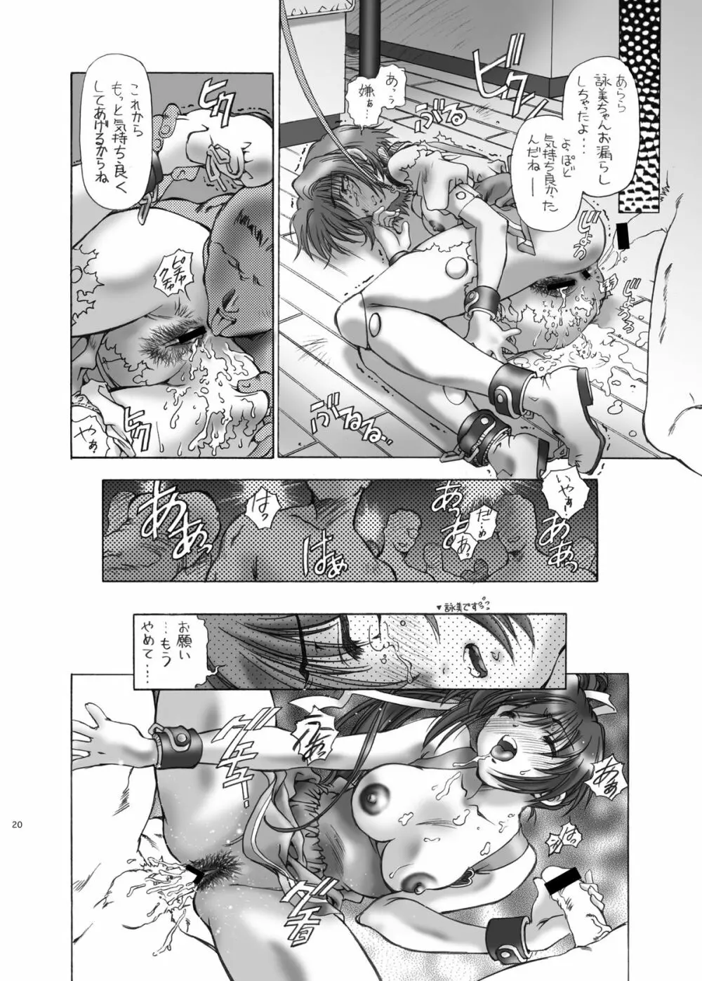 SWEET ANGEL SELECTION 3DL - page19