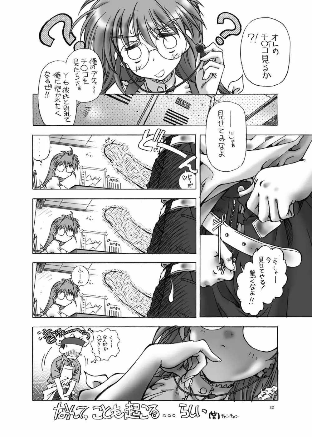 SWEET ANGEL SELECTION 3DL - page31
