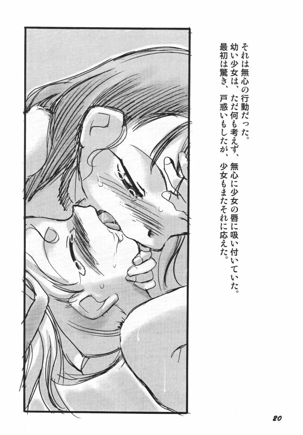 検査入院 総集編 - page107