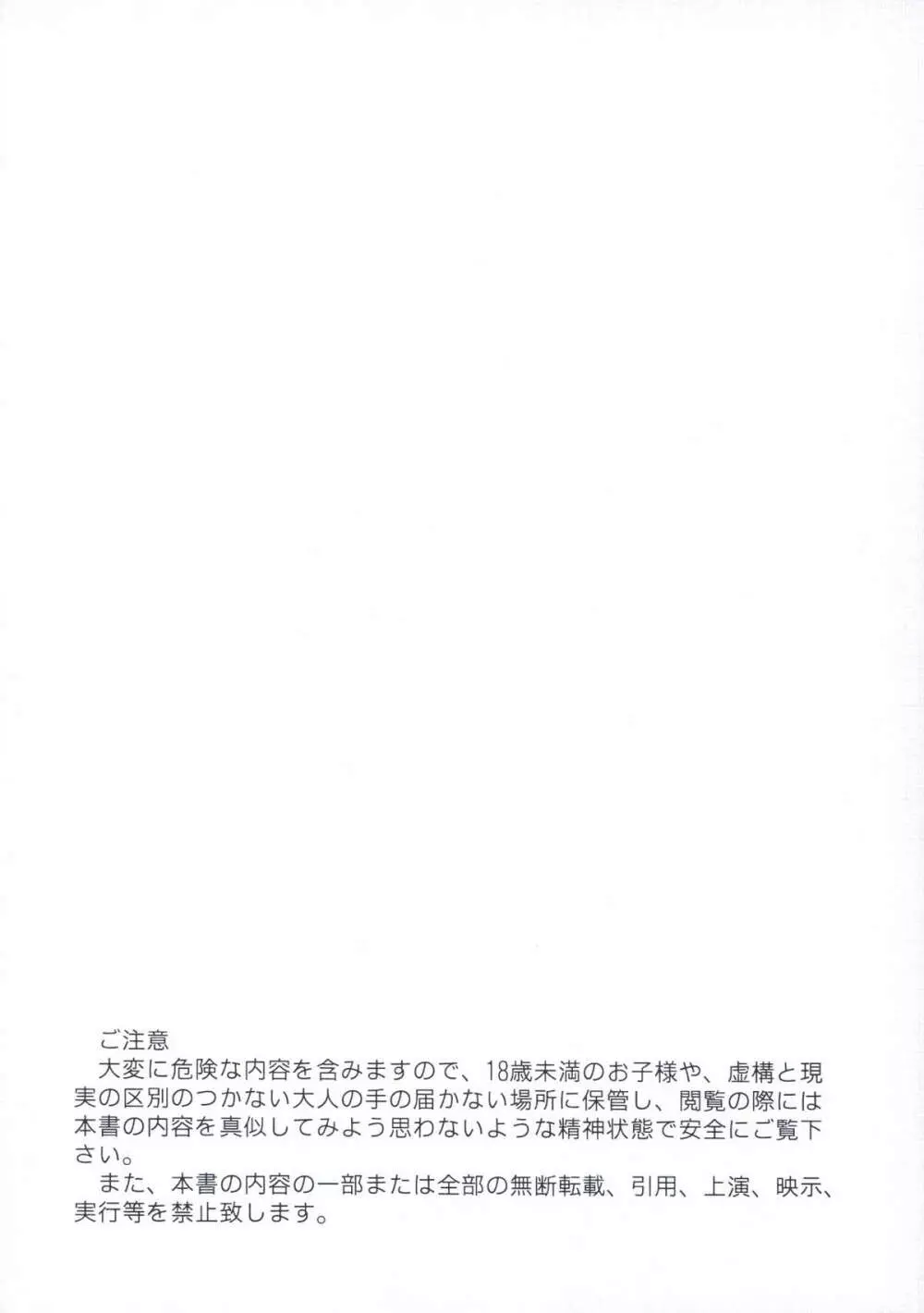 検査入院 総集編 - page122