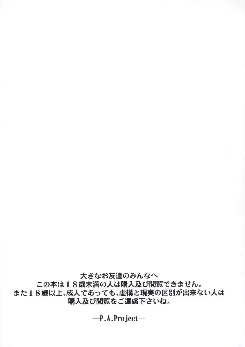 検査入院 総集編 - page44