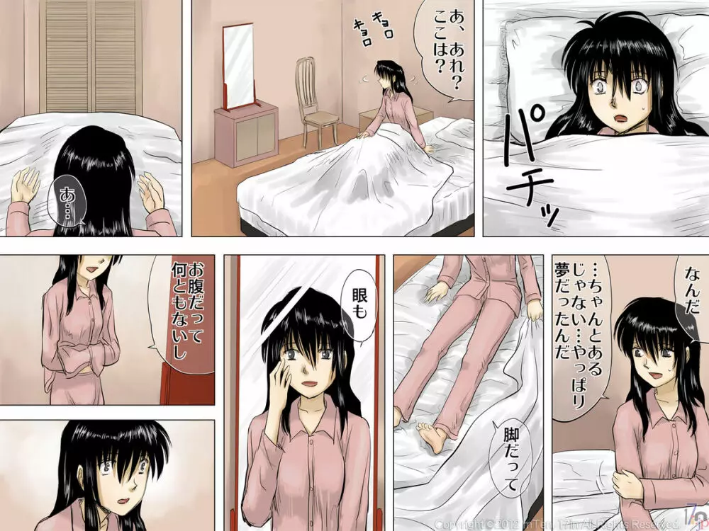 碧の里3 - page43