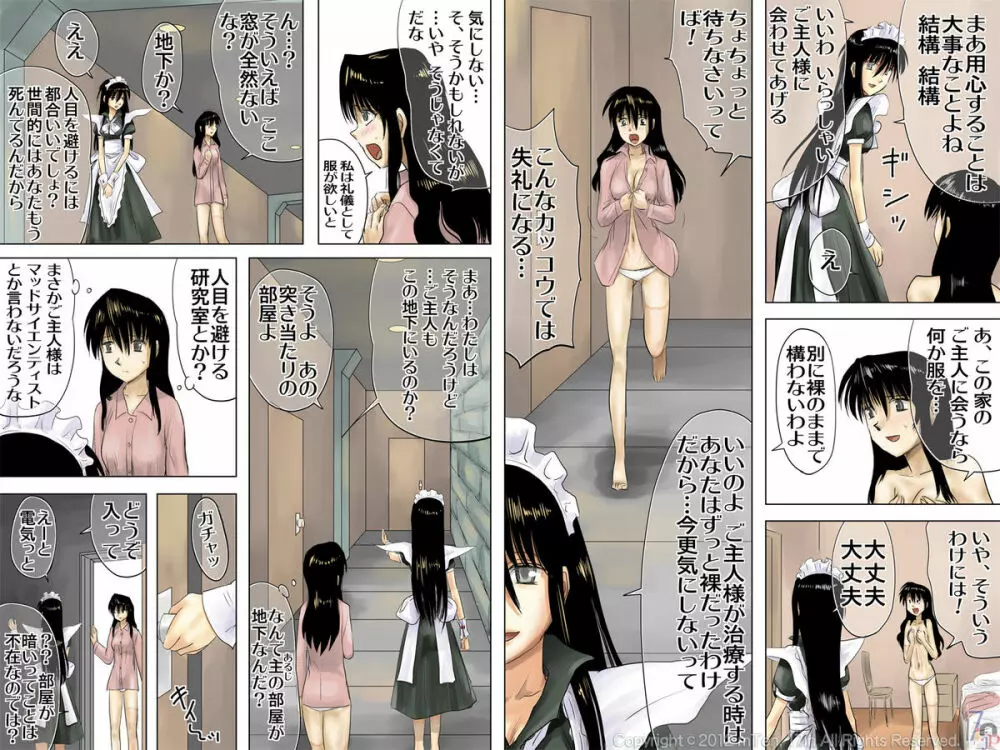 碧の里3 - page46