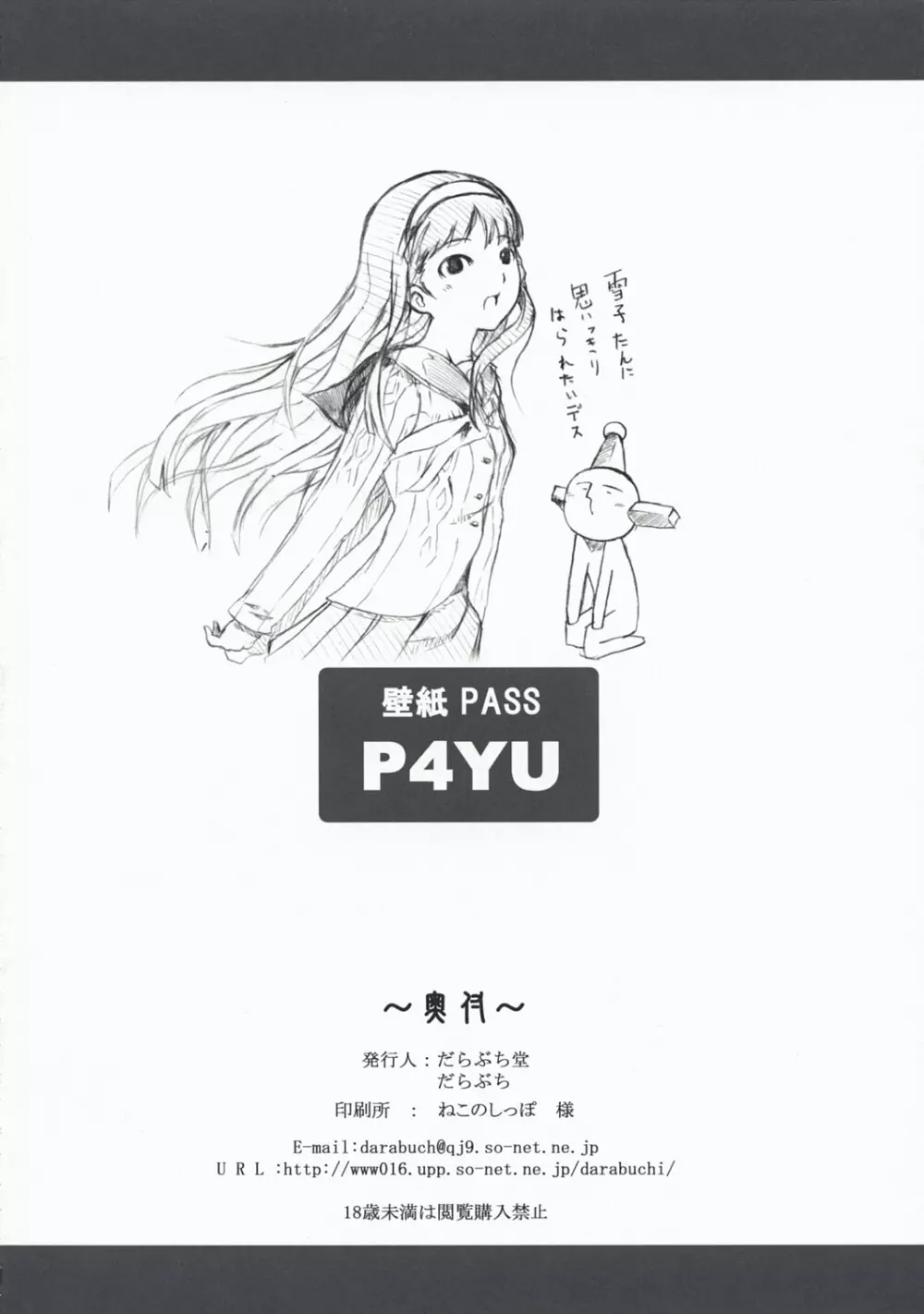 P4;YU - page23